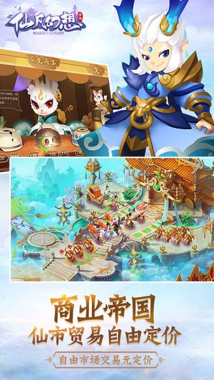 仙凡幻想九游版最新版