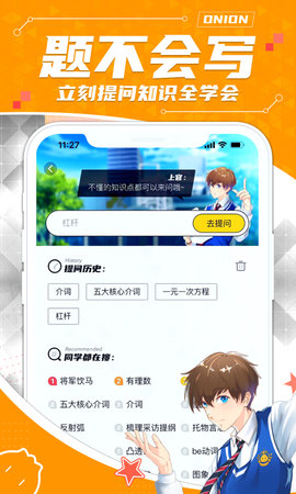 洋葱数学旧版本不要vip