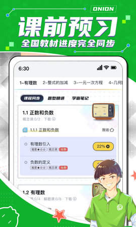 洋葱数学旧版本不要vip