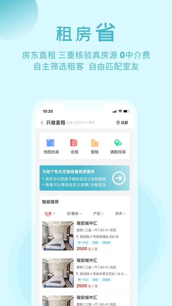 暖暖房屋安卓版下载最新版