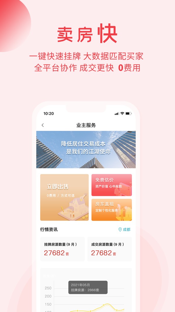 暖暖房屋安卓版下载最新版