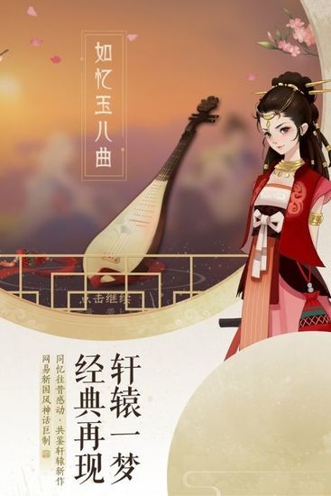轩辕剑龙舞云山手机正版最新