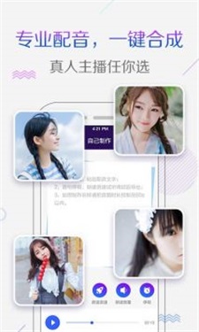 彩铃秀安卓版下载