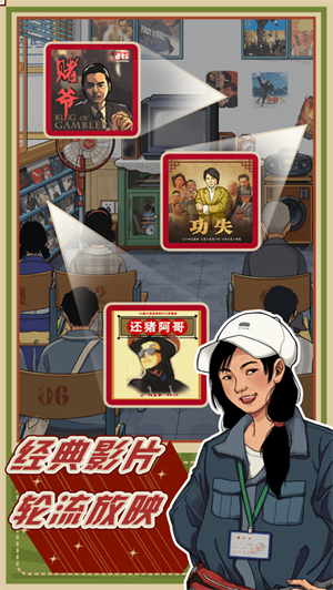 李国富的小日子免广告最新版下载