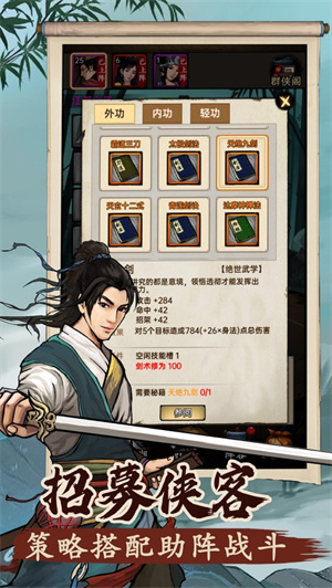 侠客与江湖游戏下载2023最新版ios版