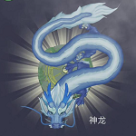 召唤神龙微信版