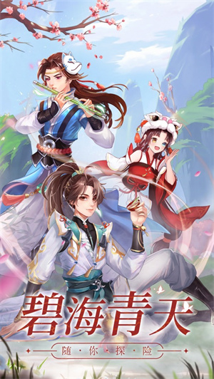 神龙战争梦幻修仙传说2023最新版