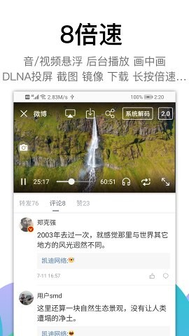 alook浏览器去广告版