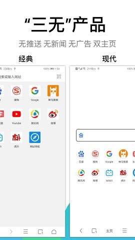 alook浏览器去广告版