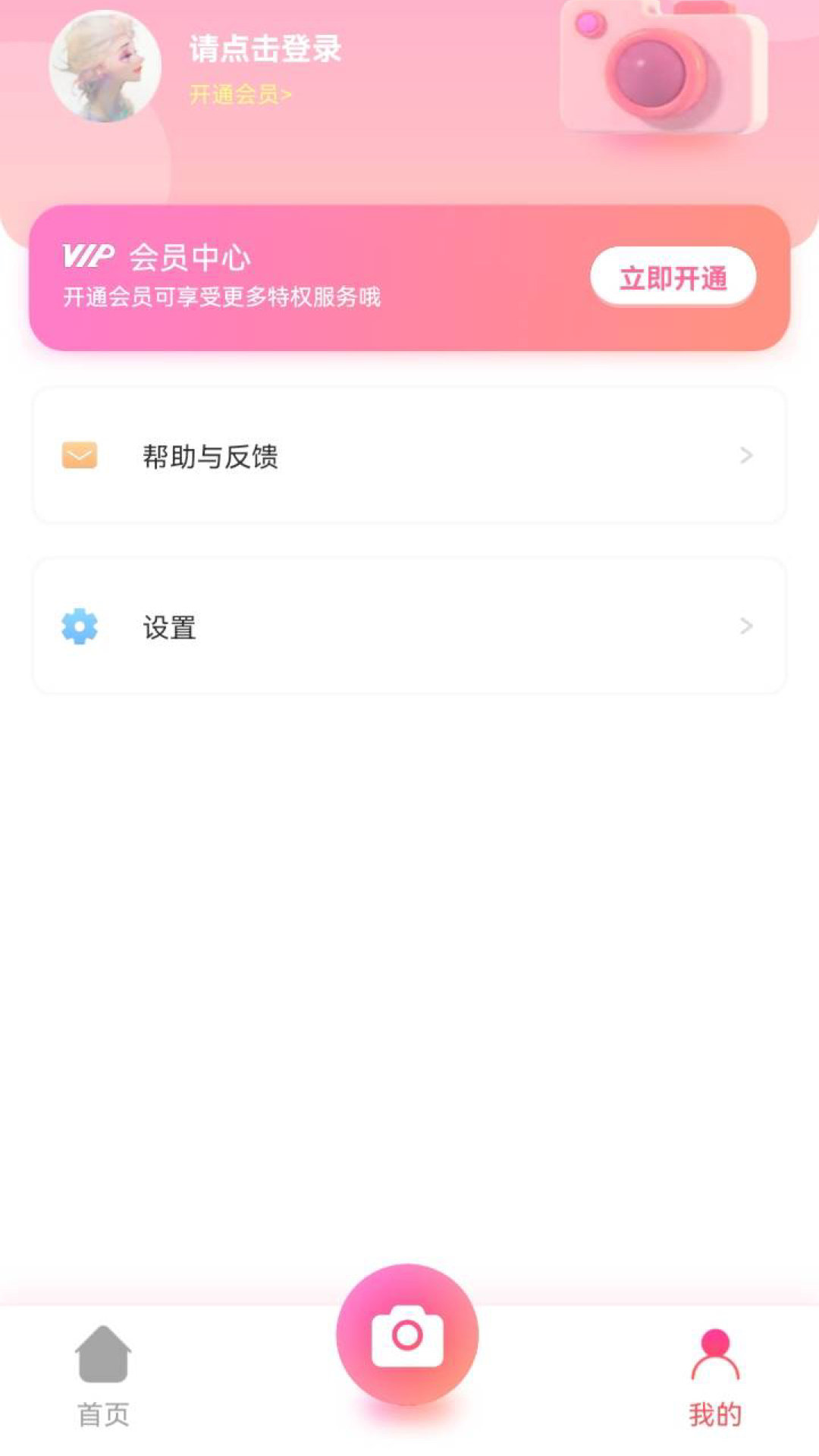 漫画秀相机2023下载安卓