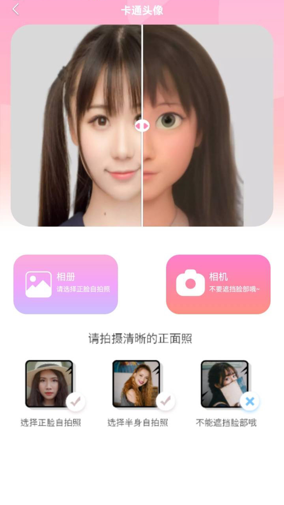 漫画秀相机2023下载安卓