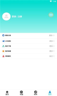 五月影视app
