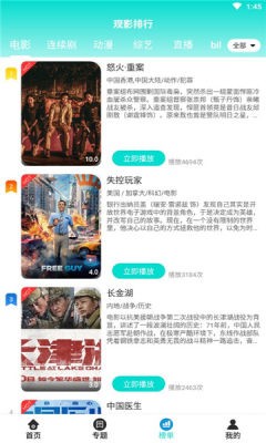 五月影视app