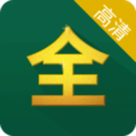 影视大全绿色高清版