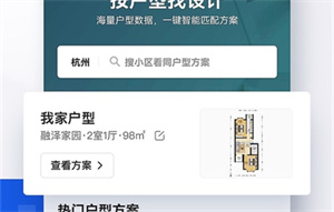 贝壳找房app免费下载2023最新版