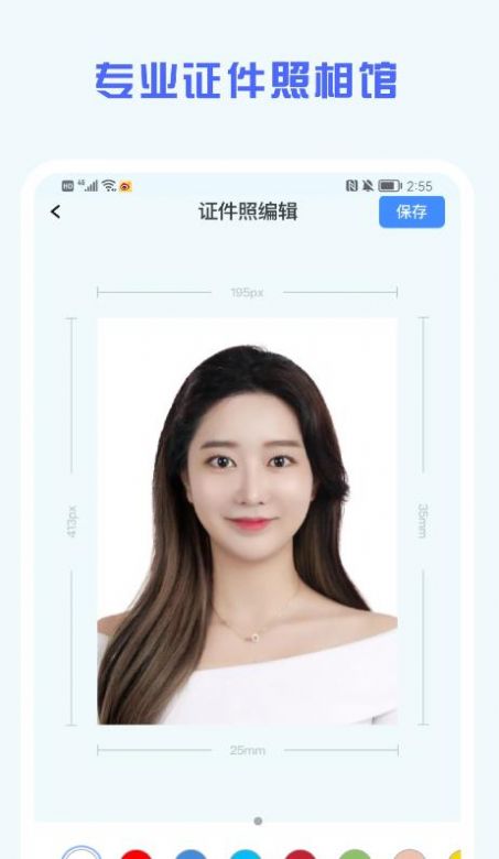 证件照精修馆最新下载2023