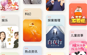 喜马拉雅听书社区app2023全新下载