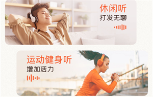 喜马拉雅听书社区app2023全新下载