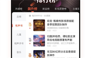 喜马拉雅听书社区app2023全新下载