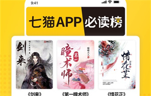 七猫小说下载2023安卓最新版