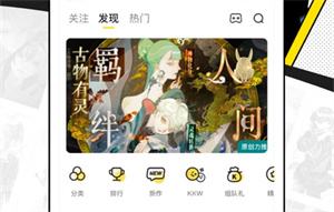 快看漫画下载安装2023最新版