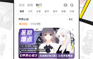 快看漫画下载安装2023最新版
