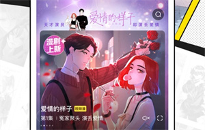 快看漫画下载安装2023最新版