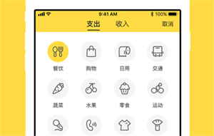 鲨鱼记账app下载免费2023版