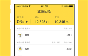 鲨鱼记账app下载免费2023版