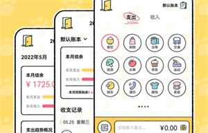 喵喵记账app下载2023最新版