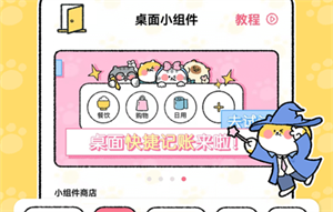 喵喵记账app下载2023最新版
