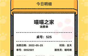 喵喵记账app下载2023最新版