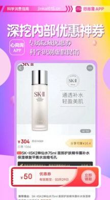 心尚淘下载最新版本