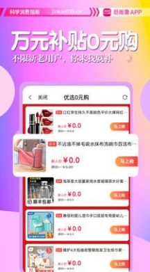 心尚淘下载最新版本