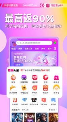 心尚淘下载最新版本