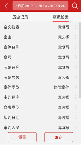 中国裁判文书网app最新版