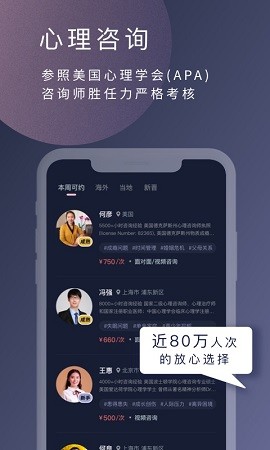 简单心理