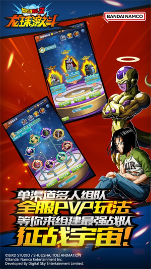 龙珠激斗2023版下载ios最新版