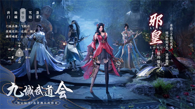 九灵神域手游最新下载2023ios版
