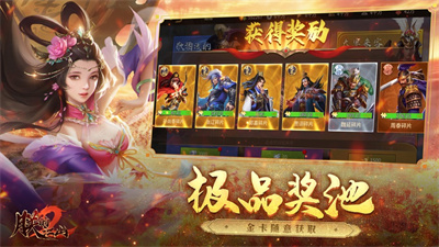 朕的江山2游戏下载2023最新版