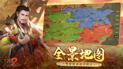 朕的江山2游戏下载2023最新版