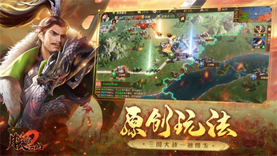 朕的江山2游戏下载2023最新版