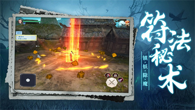 道士出观猛鬼下山游戏手机版下载