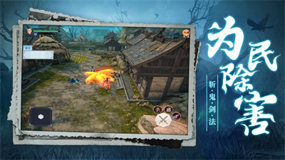 道士出观猛鬼下山游戏手机版下载