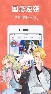 少女漫画app