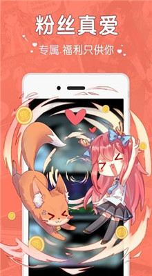 少女漫画app