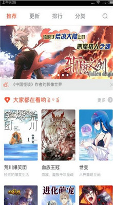 少女漫画app