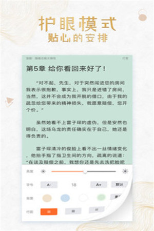 穿越小说app