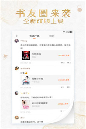 穿越小说app