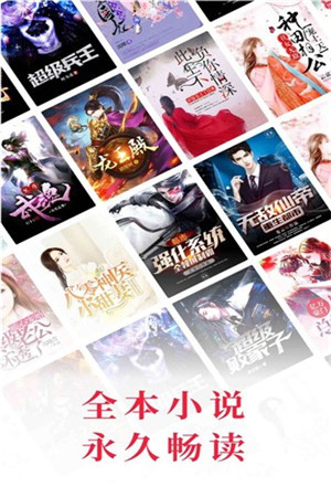穿越小说app下载